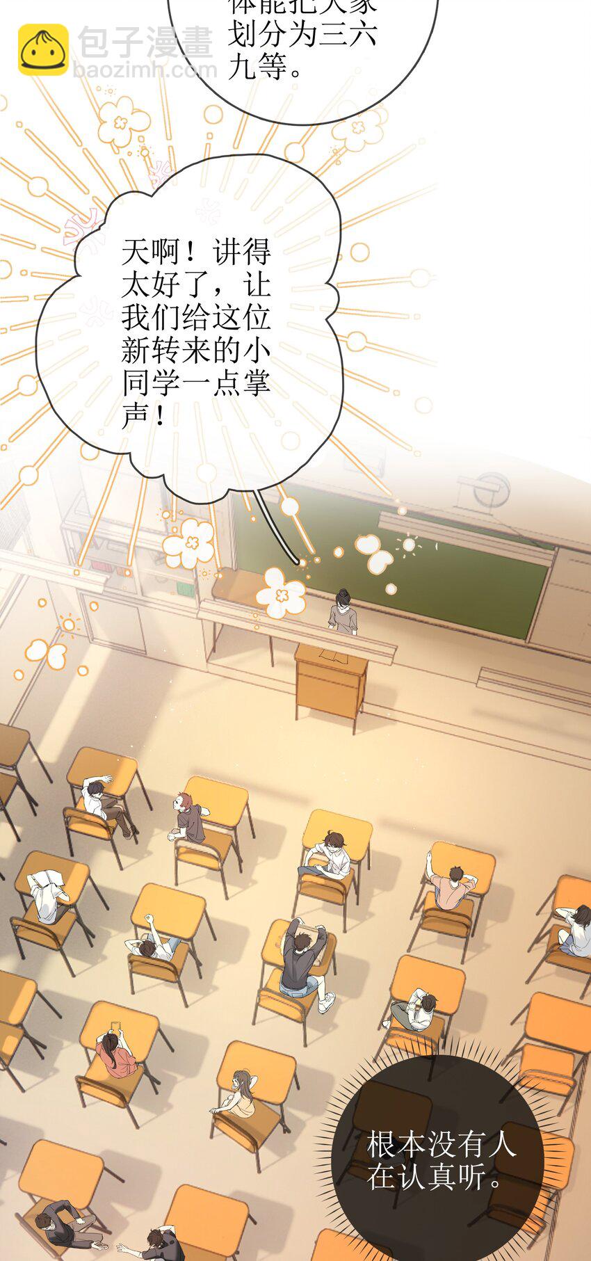 04 兽血沸腾8