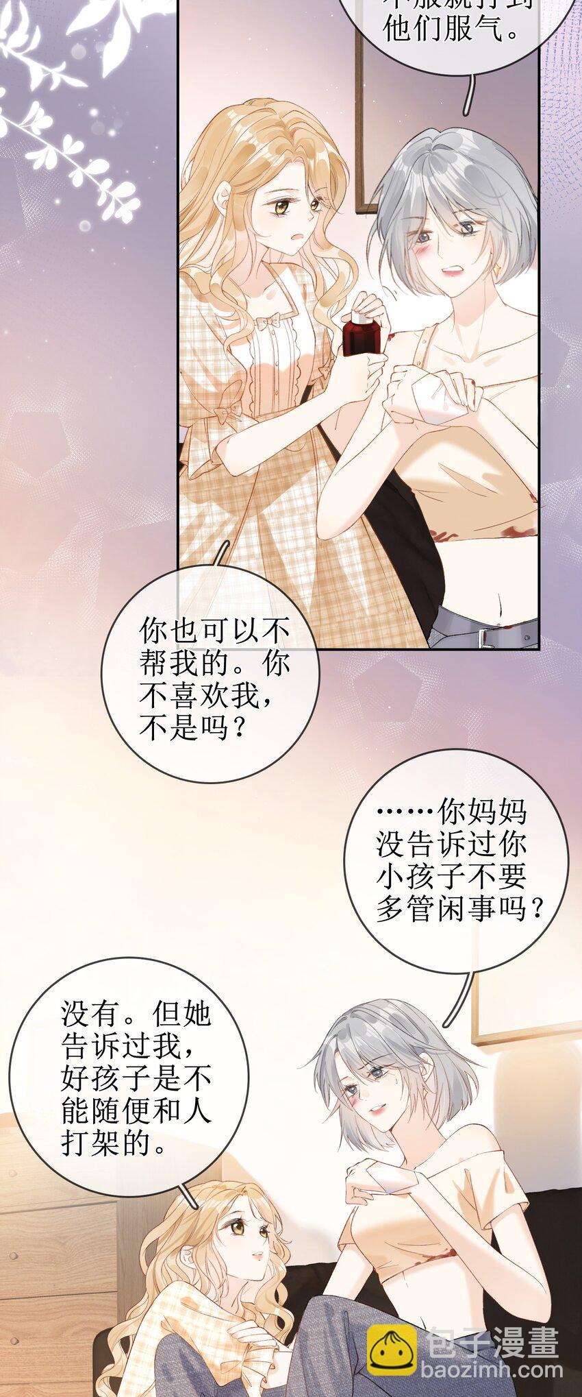 06 “姐姐”20