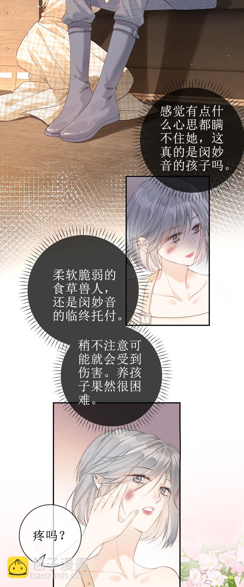 06 “姐姐”21