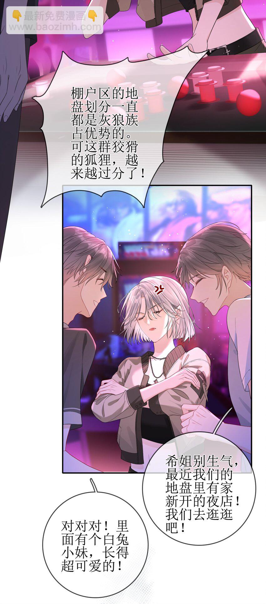 07 狐狸味17