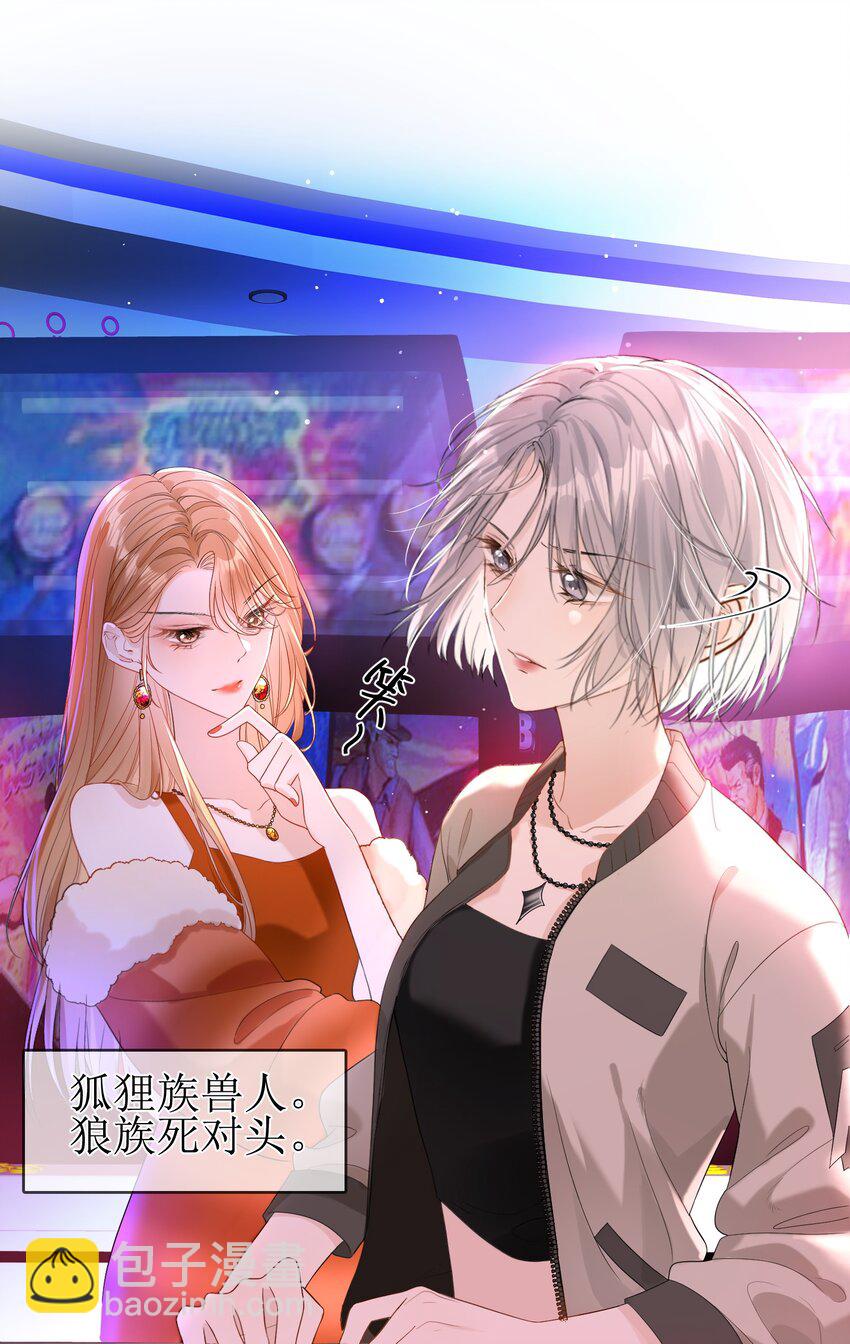 07 狐狸味19