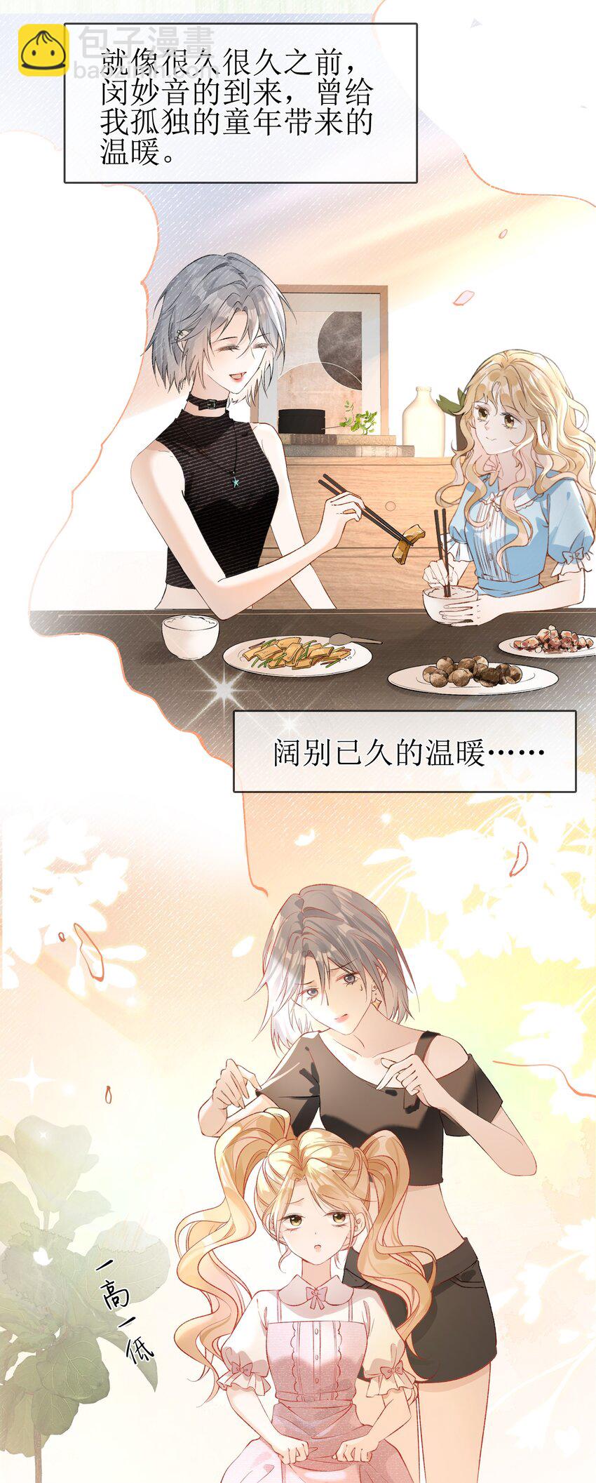 07 狐狸味2