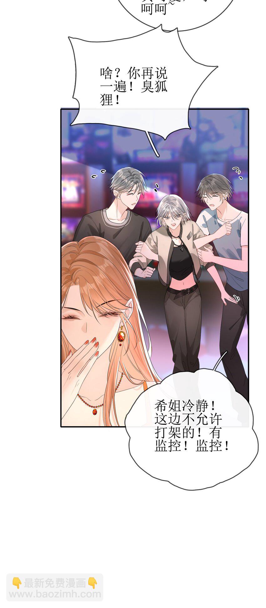07 狐狸味24
