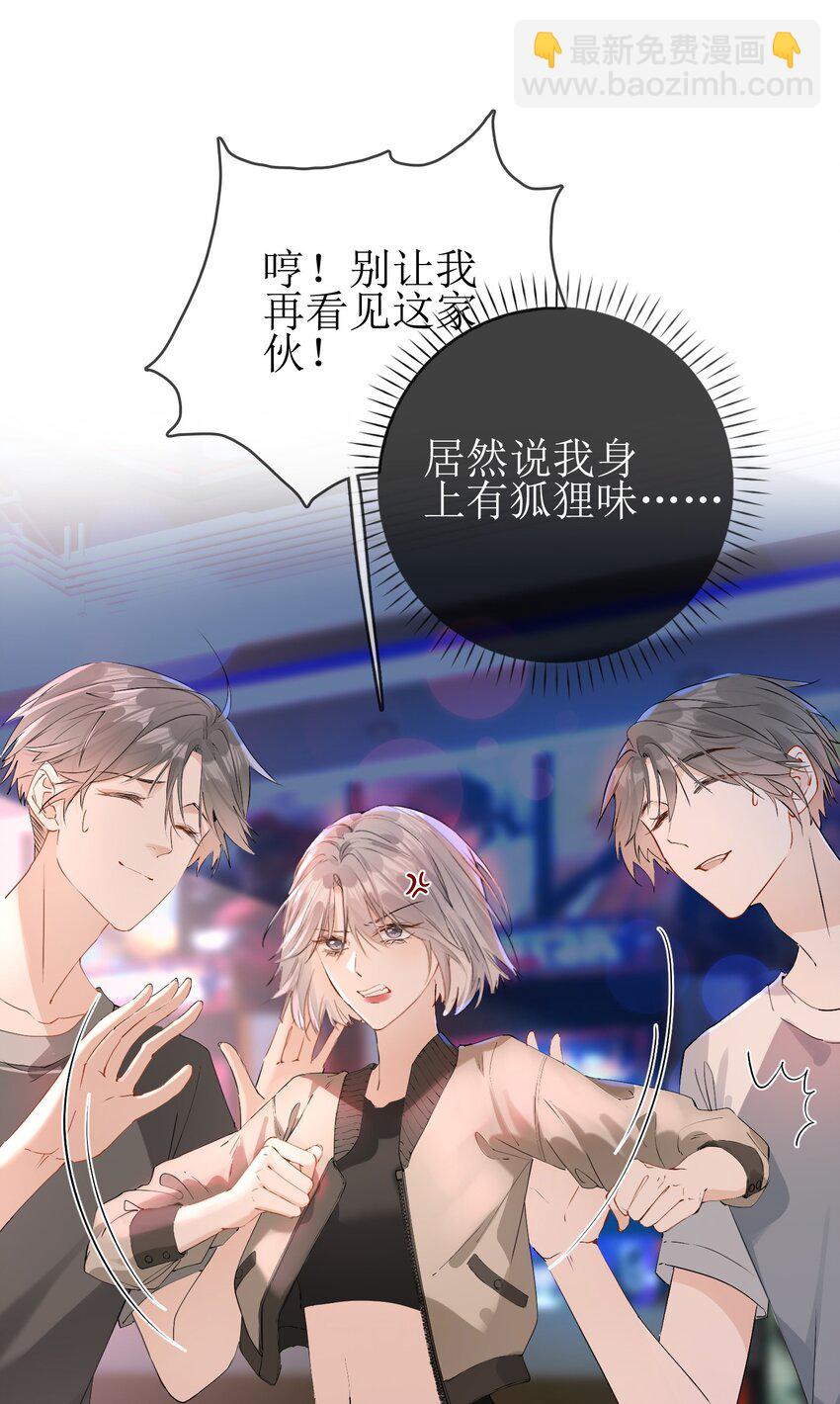 07 狐狸味25