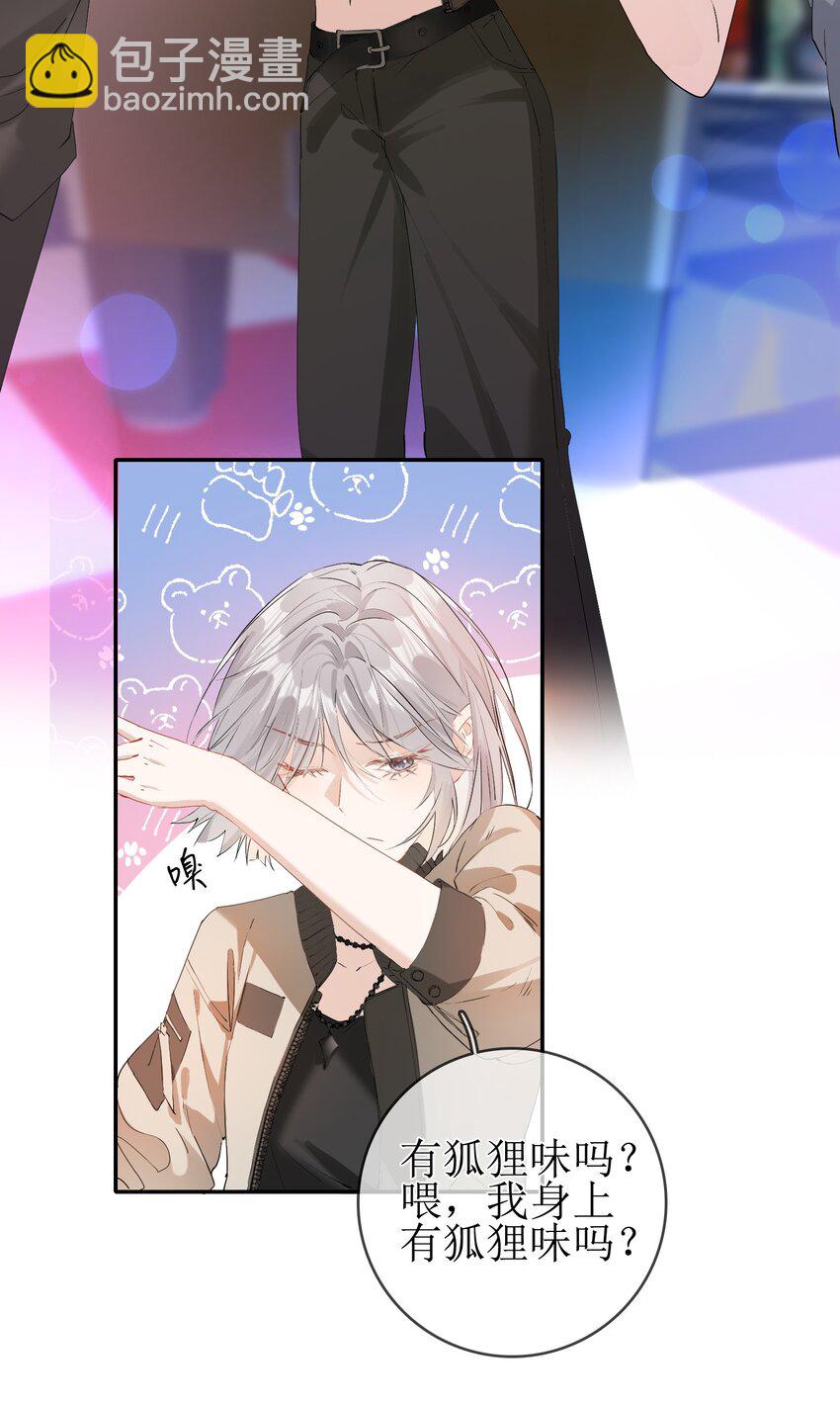 07 狐狸味26