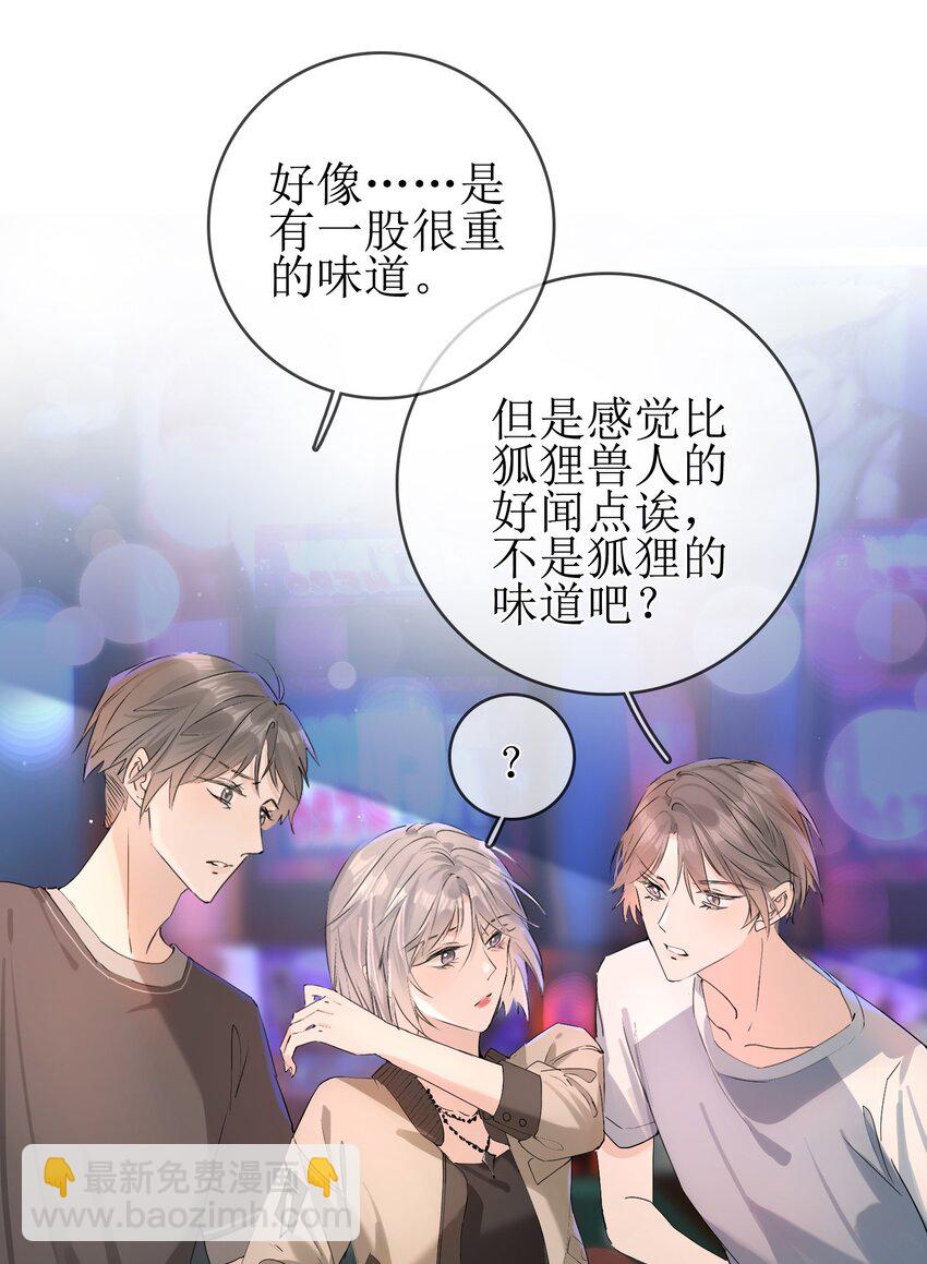 07 狐狸味27