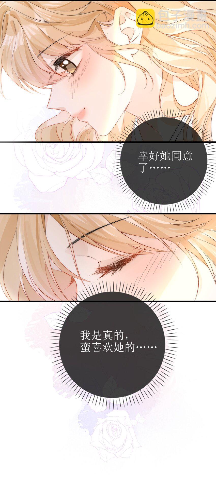 10 狐狸也不差的21