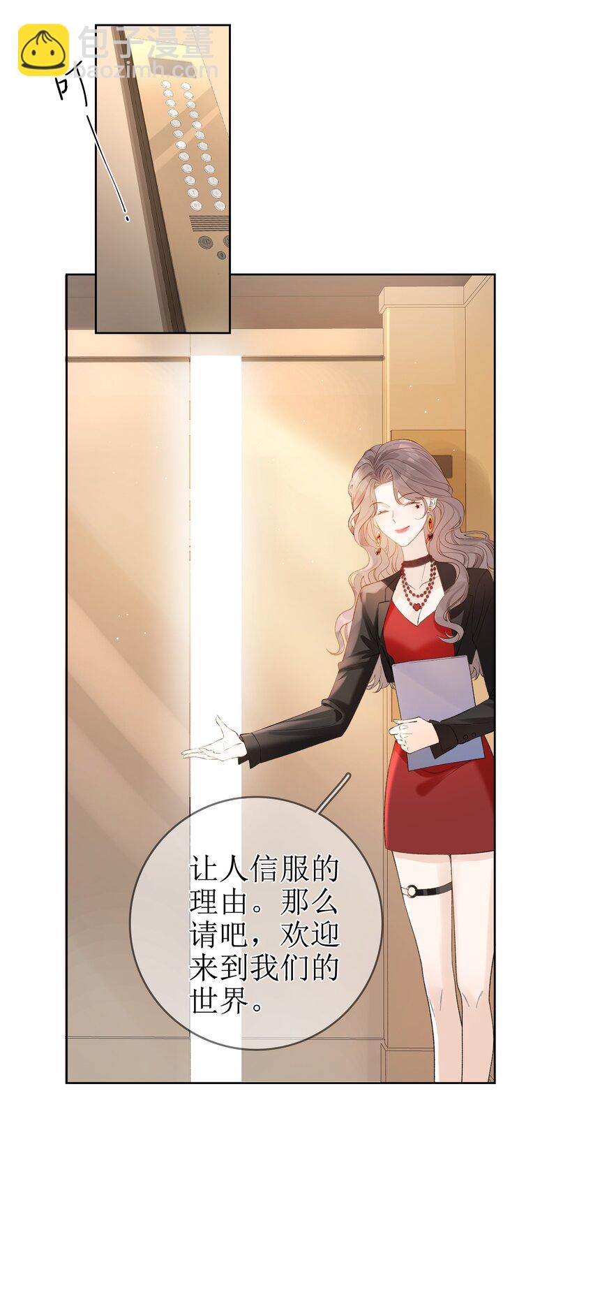 10 狐狸也不差的28