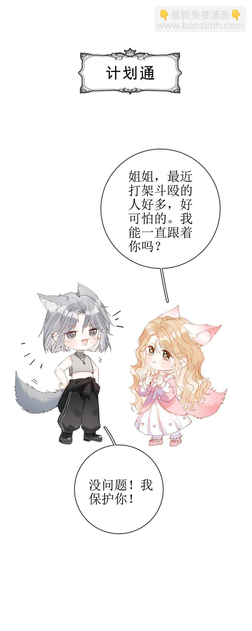 10 狐狸也不差的34