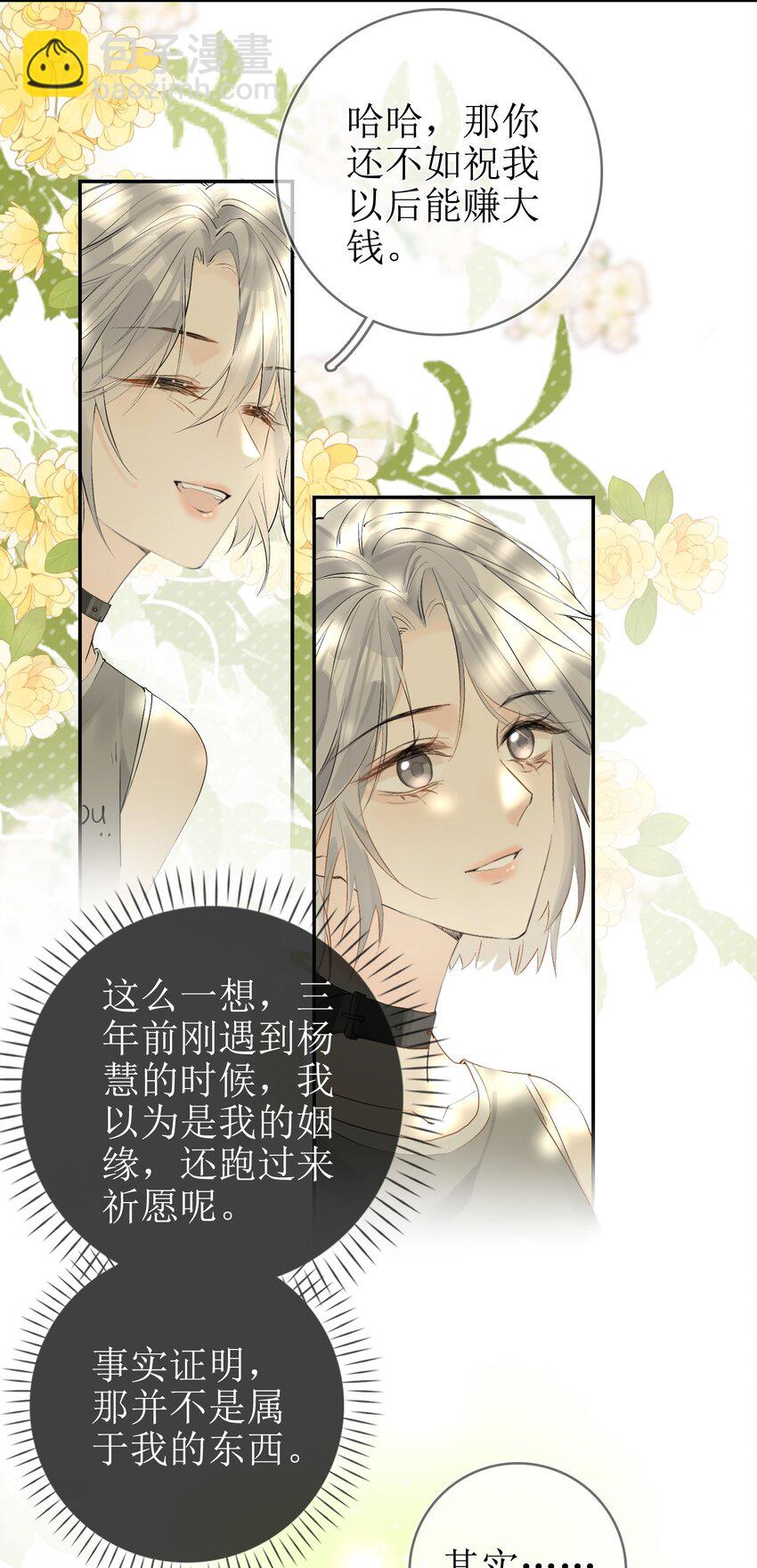 12 祈福与爱27