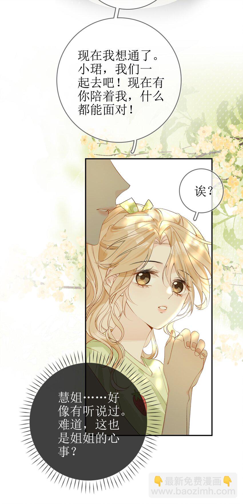 12 祈福与爱29