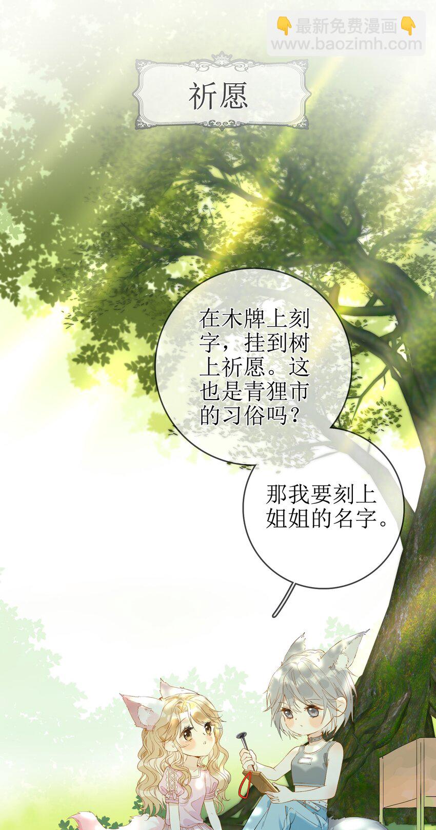 12 祈福与爱36