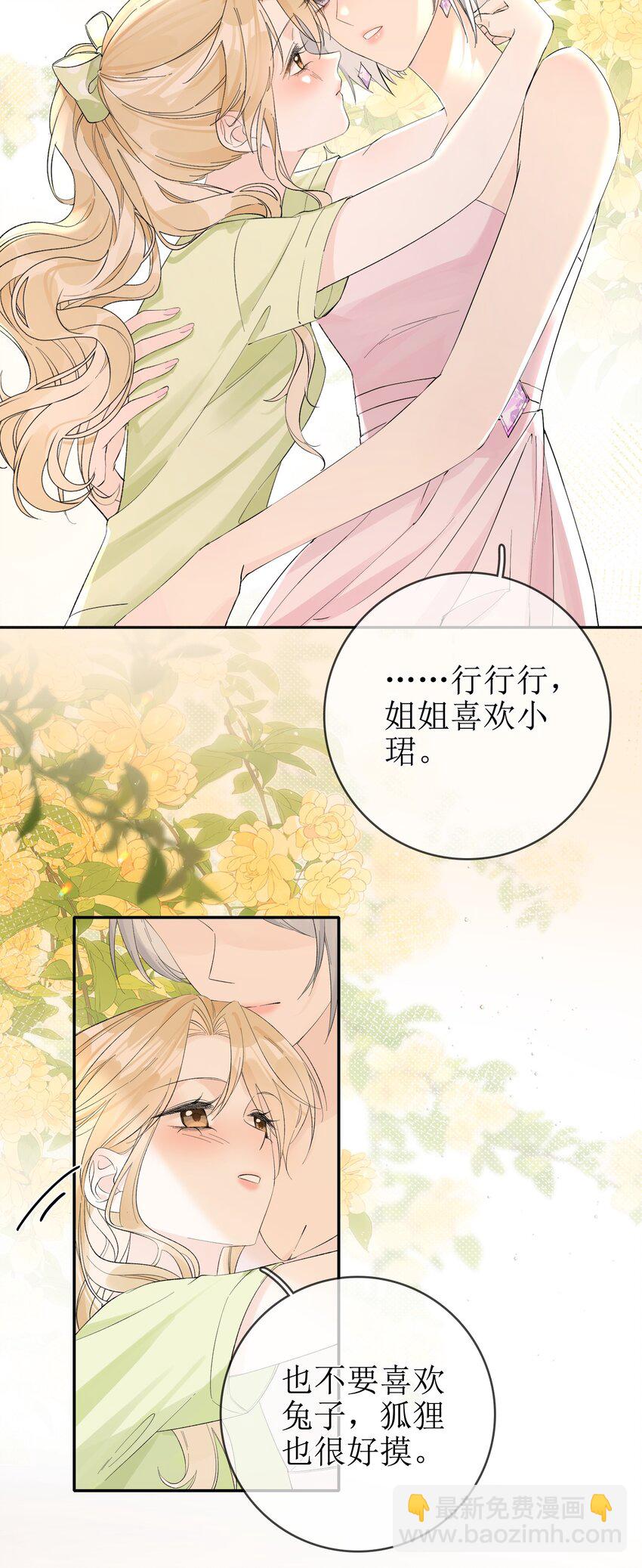 13 囚禁的灰狼11