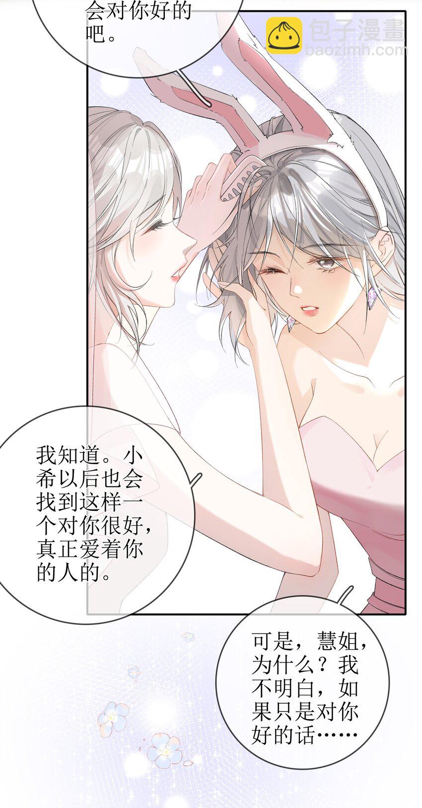13 囚禁的灰狼3