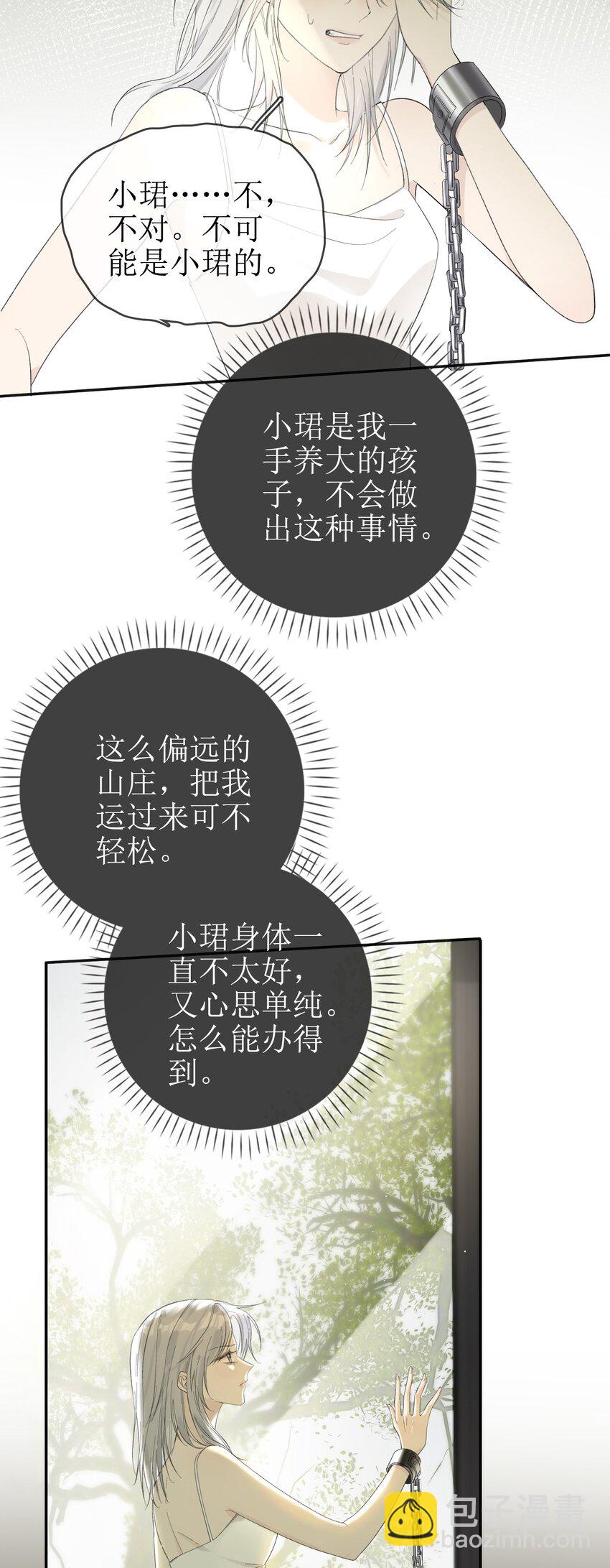 13 囚禁的灰狼30