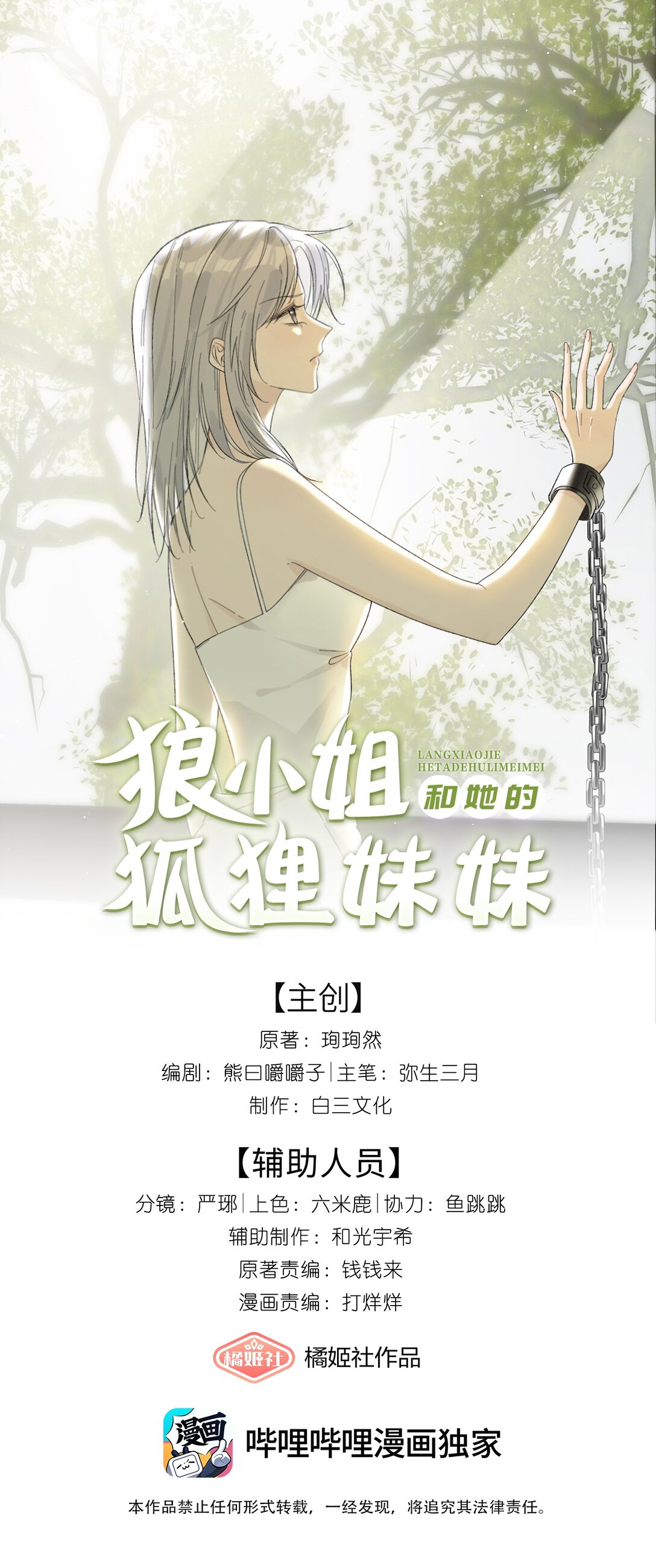 14 长大的狐狸崽崽0