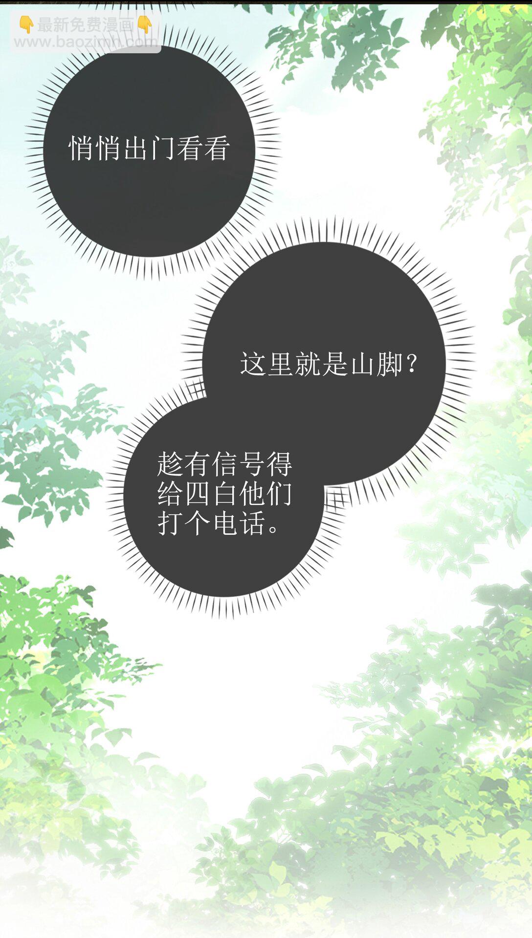 16 骗子的下场14