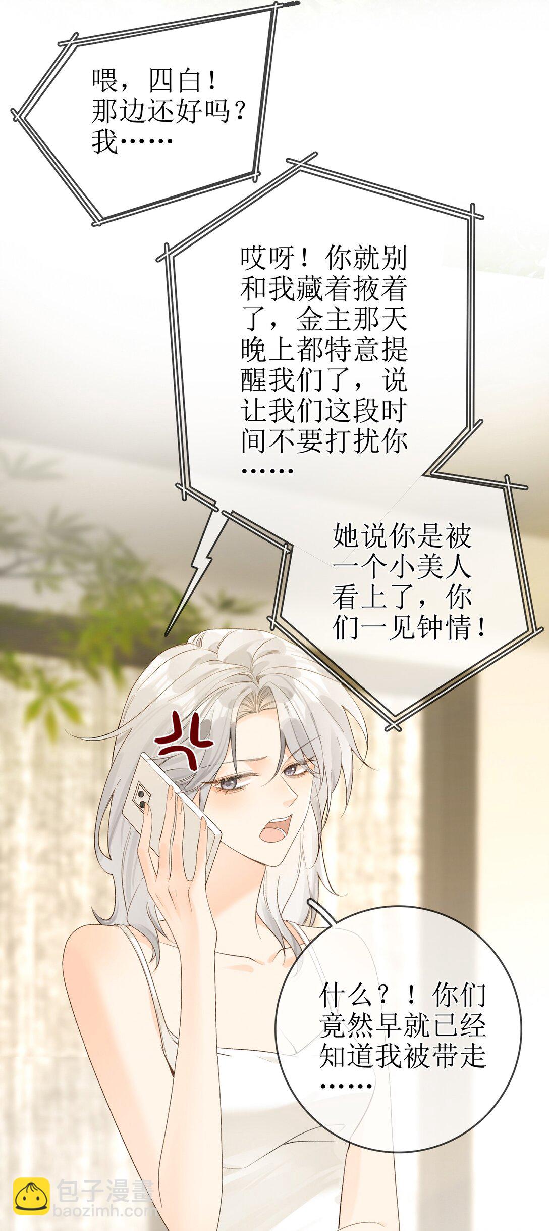 16 骗子的下场15