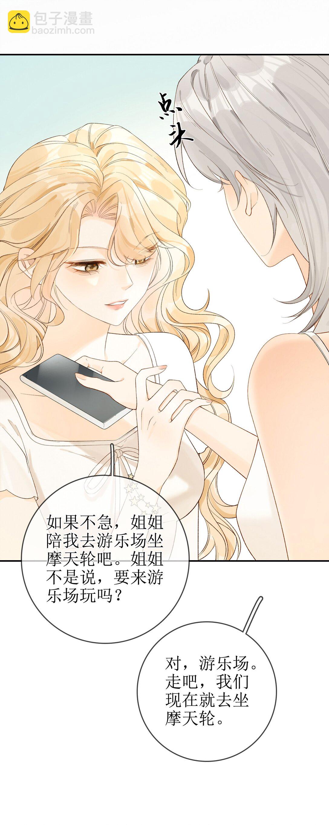 16 骗子的下场18