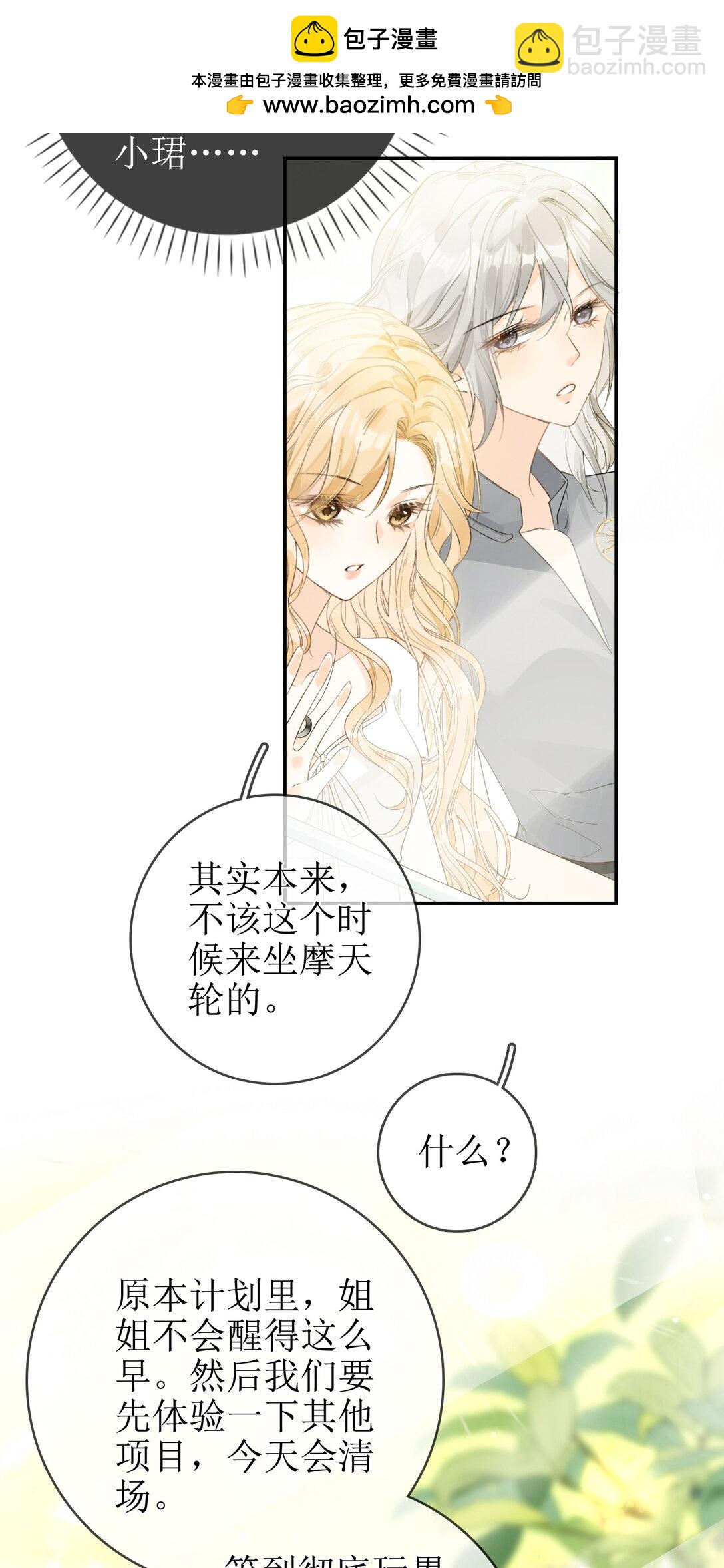 16 骗子的下场21