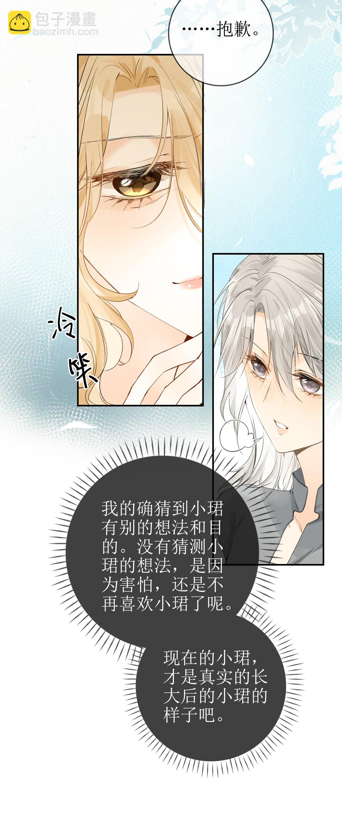 16 骗子的下场24