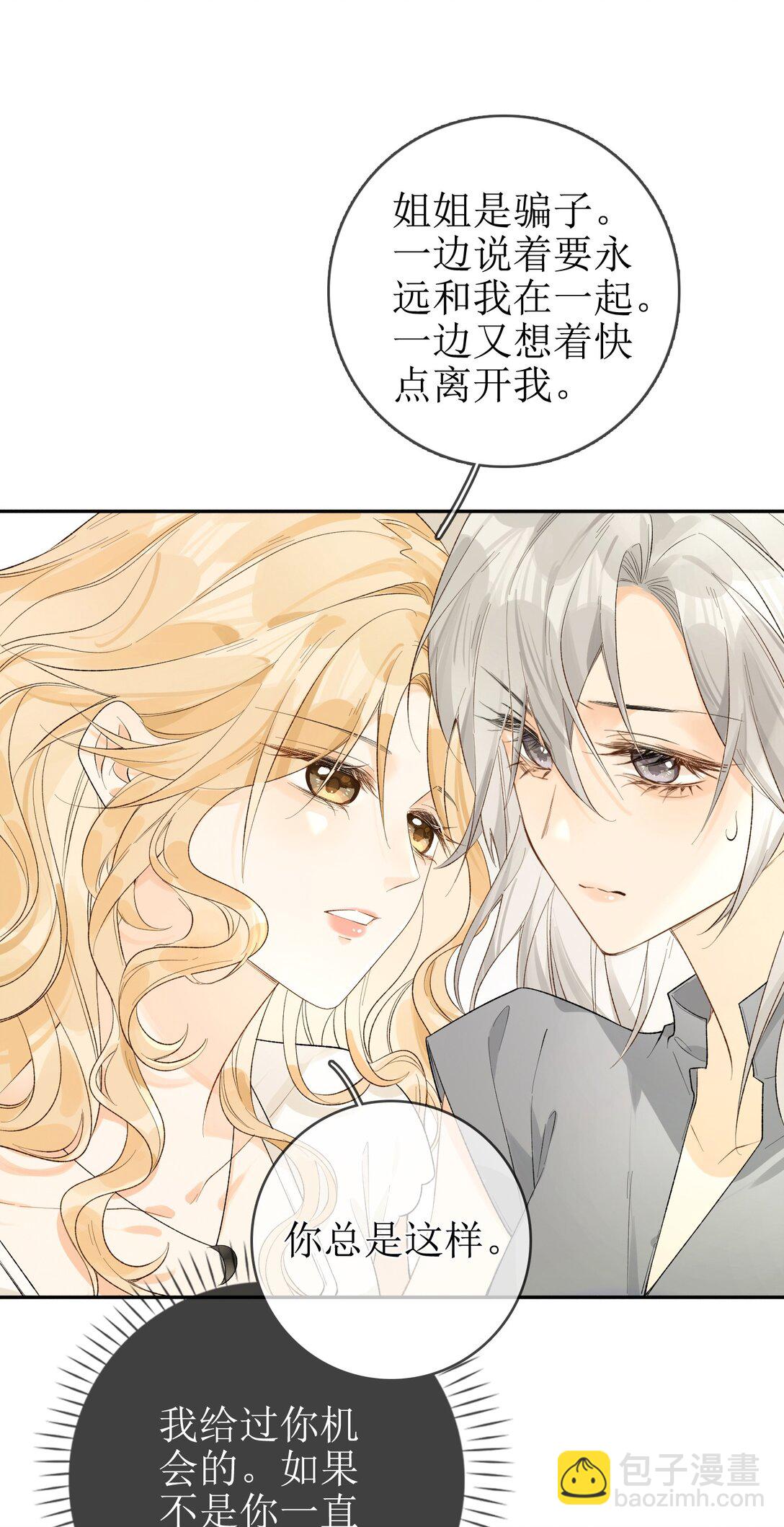 16 骗子的下场25