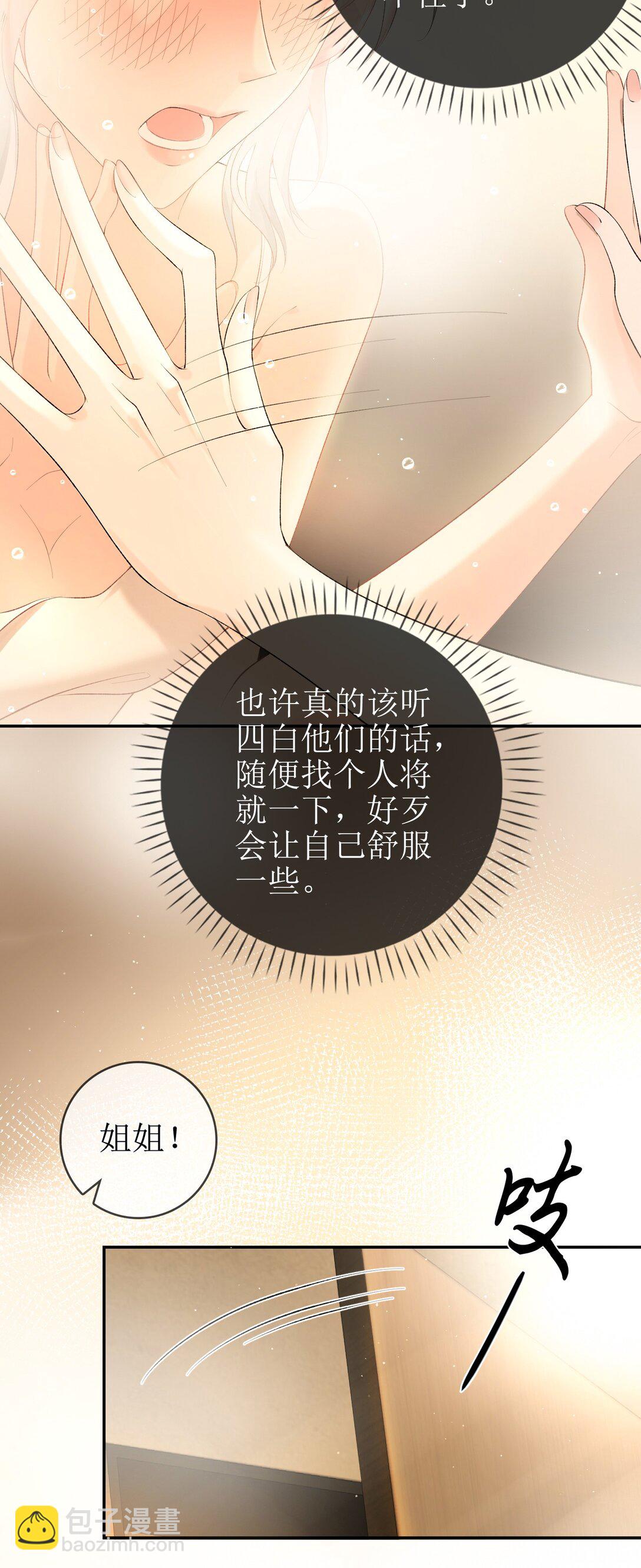 16 骗子的下场3