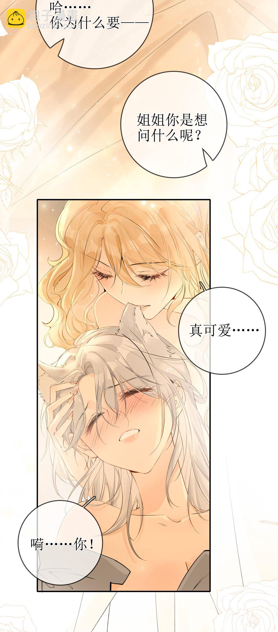 16 骗子的下场33