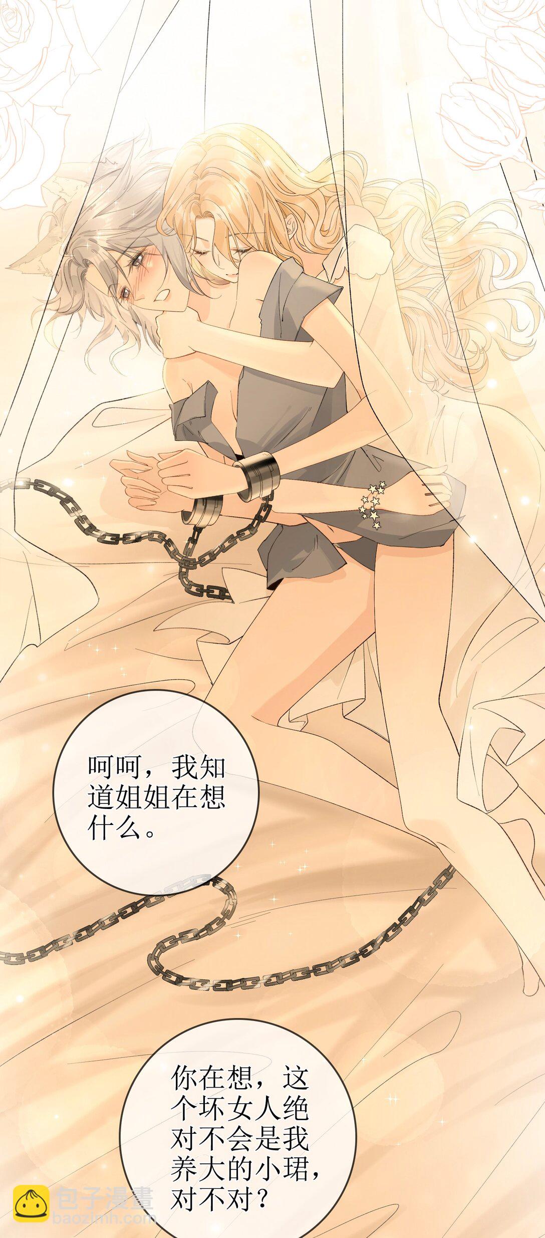16 骗子的下场34