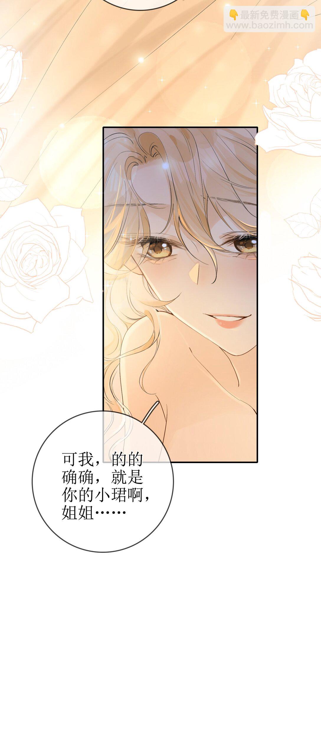 16 骗子的下场35