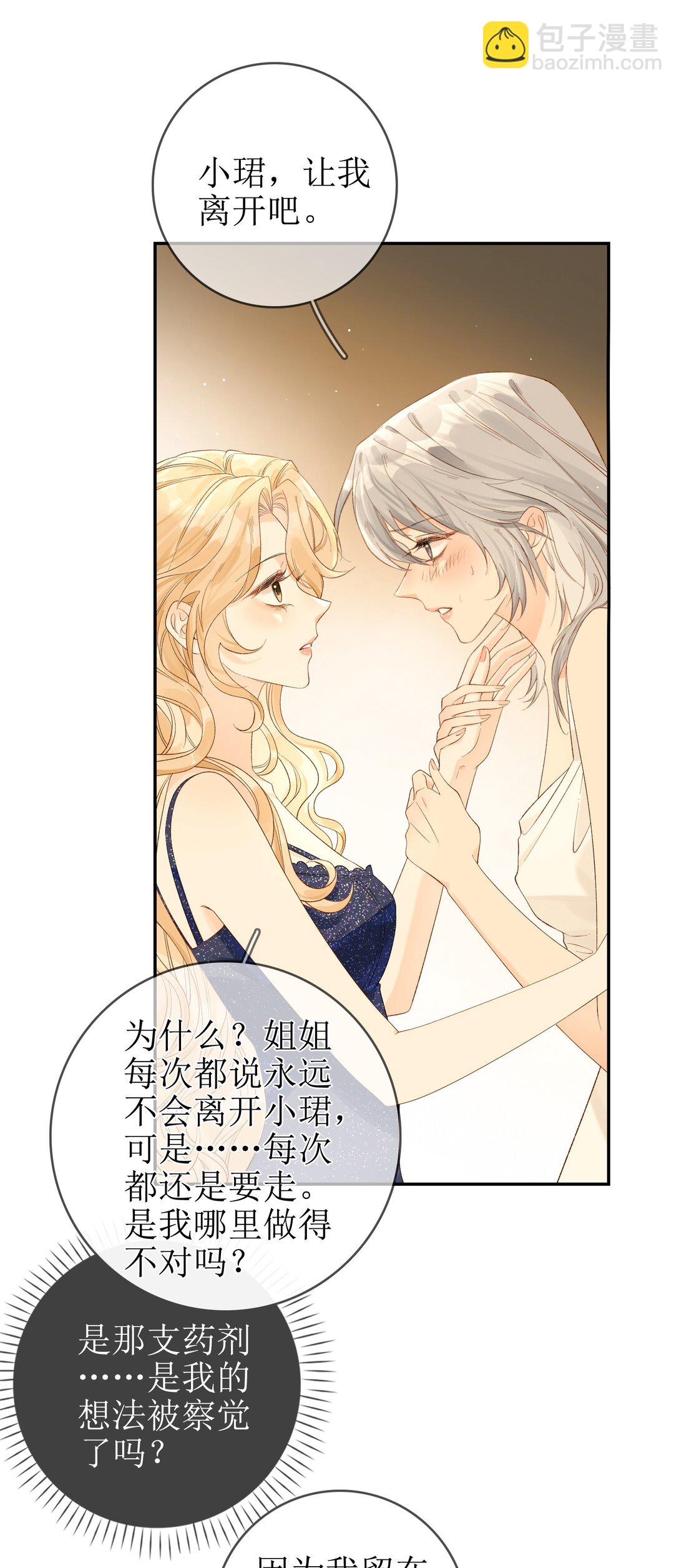 16 骗子的下场7
