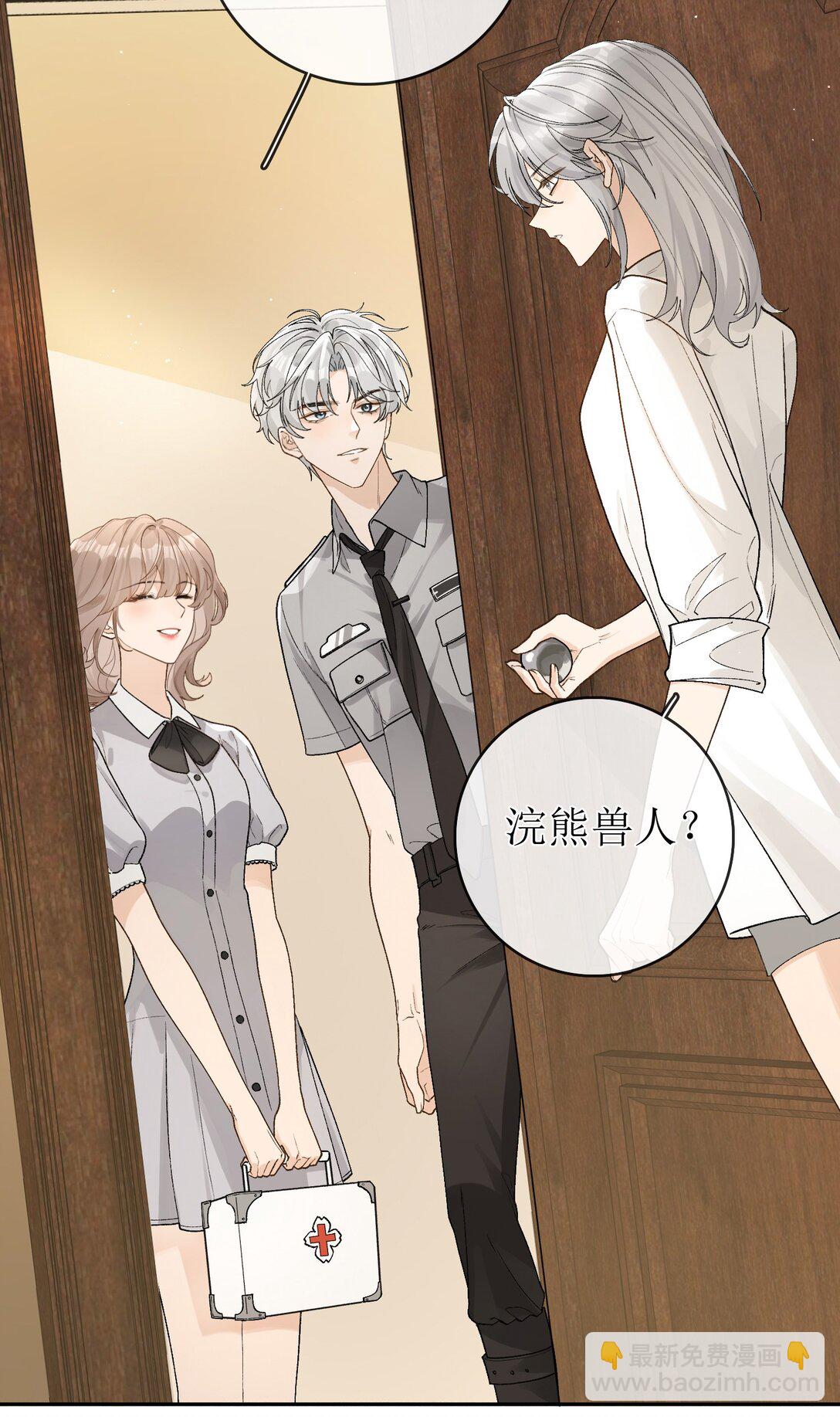 20 我给简家当保安？10