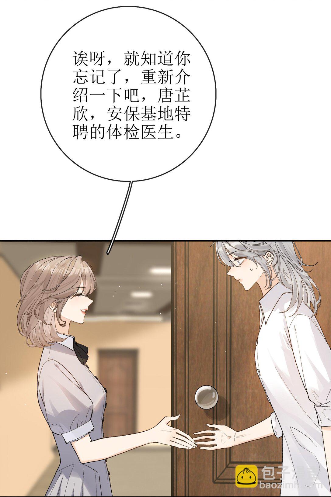 20 我给简家当保安？11