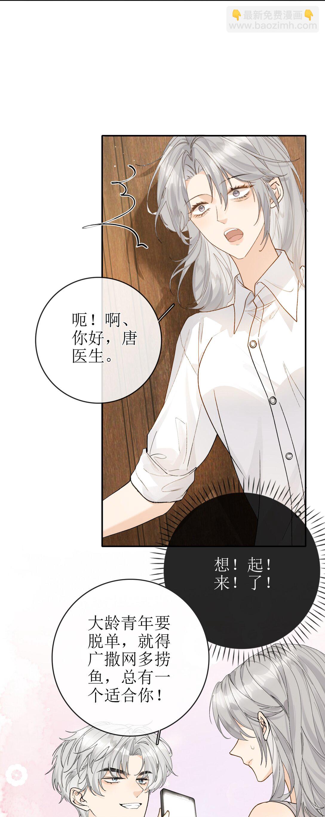 20 我给简家当保安？12