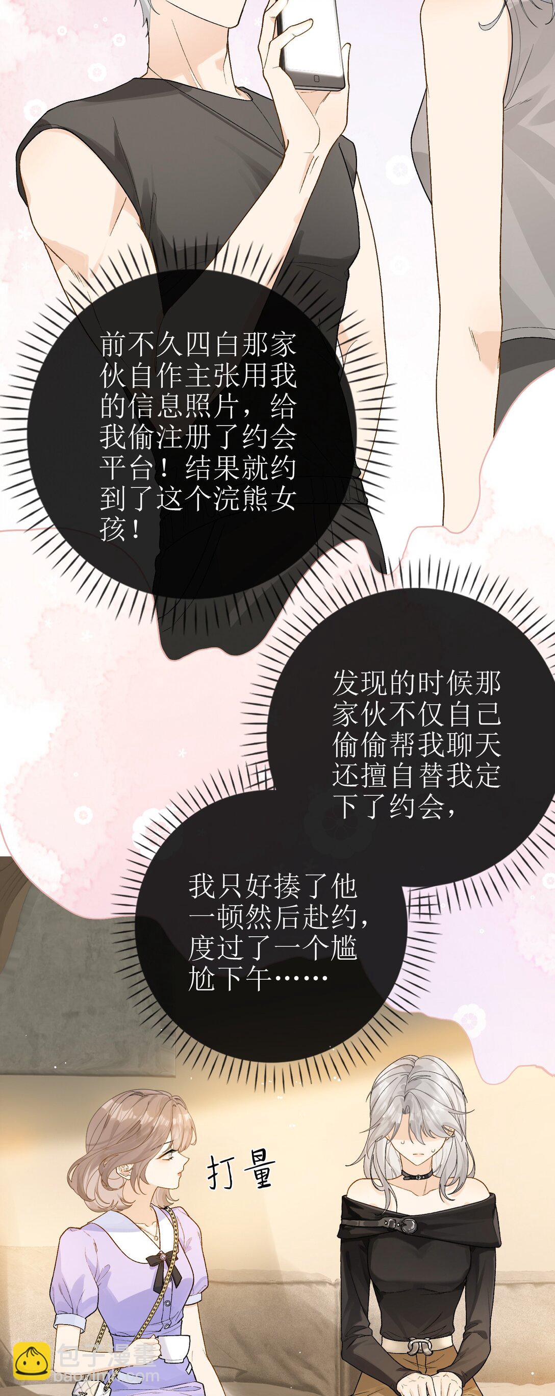 20 我给简家当保安？13