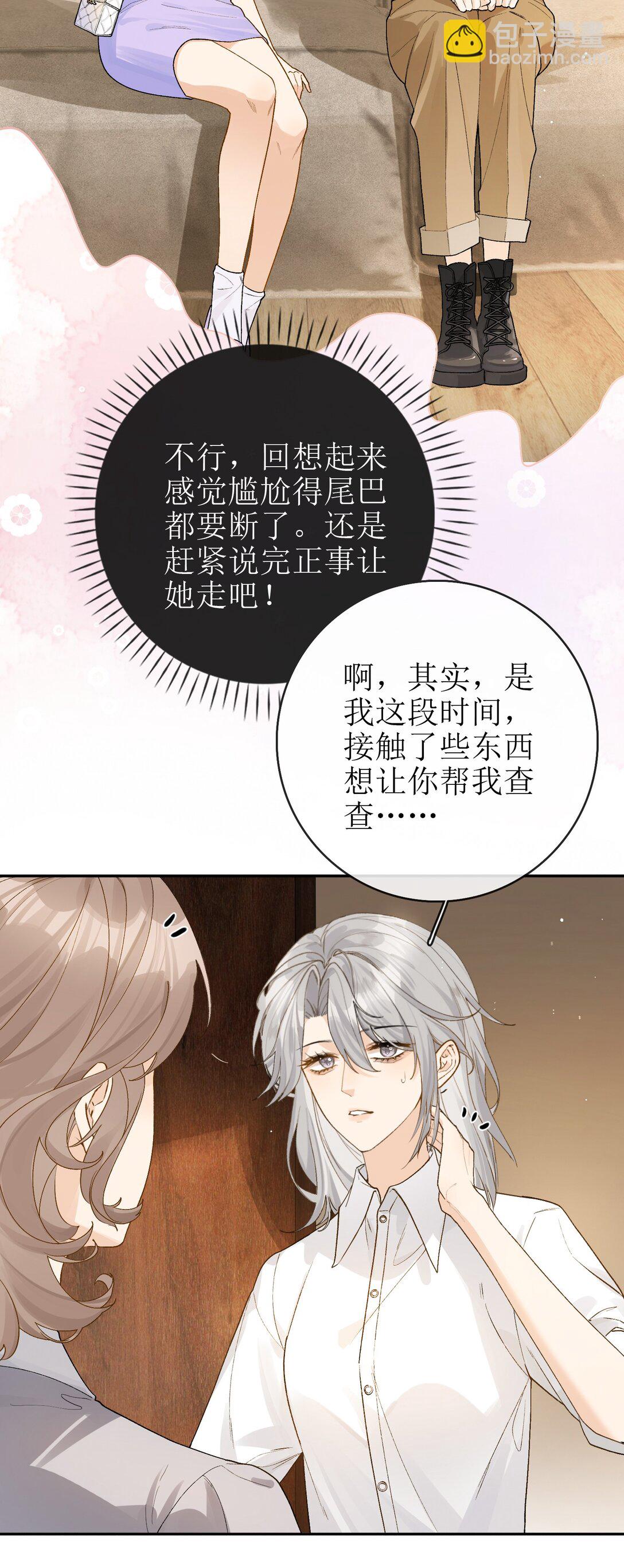 20 我给简家当保安？14