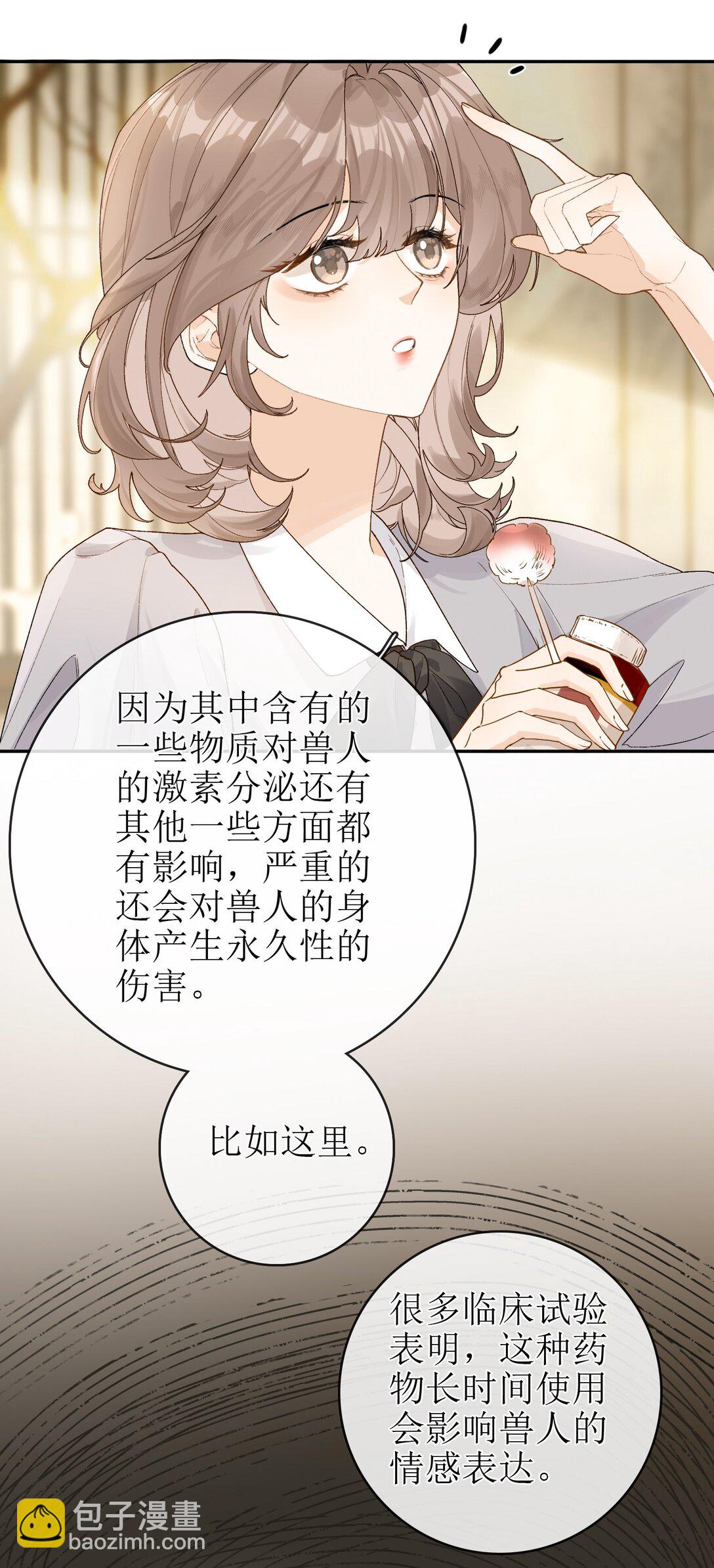 20 我给简家当保安？17