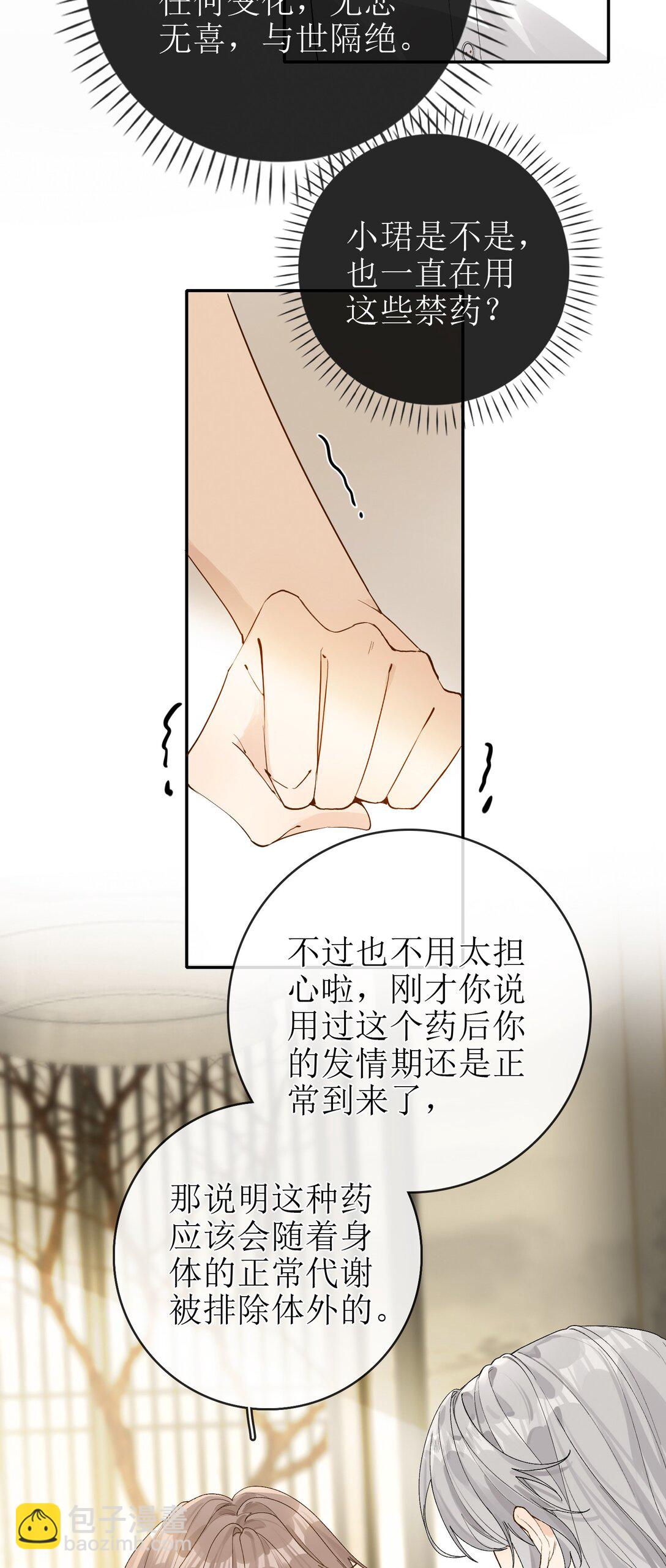 20 我给简家当保安？19