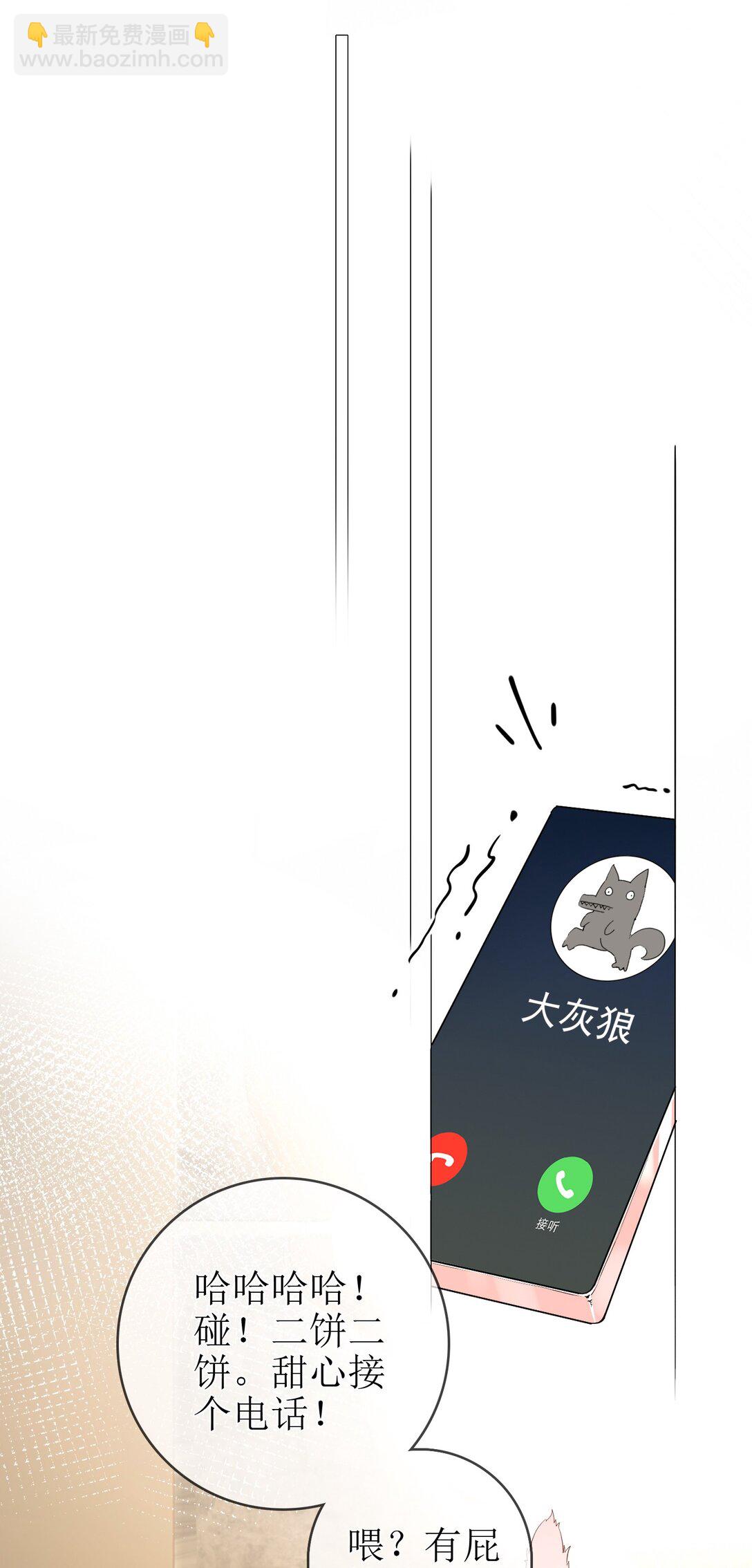 20 我给简家当保安？25