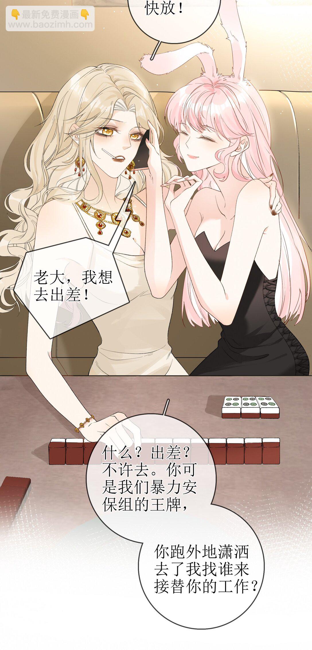 20 我给简家当保安？26