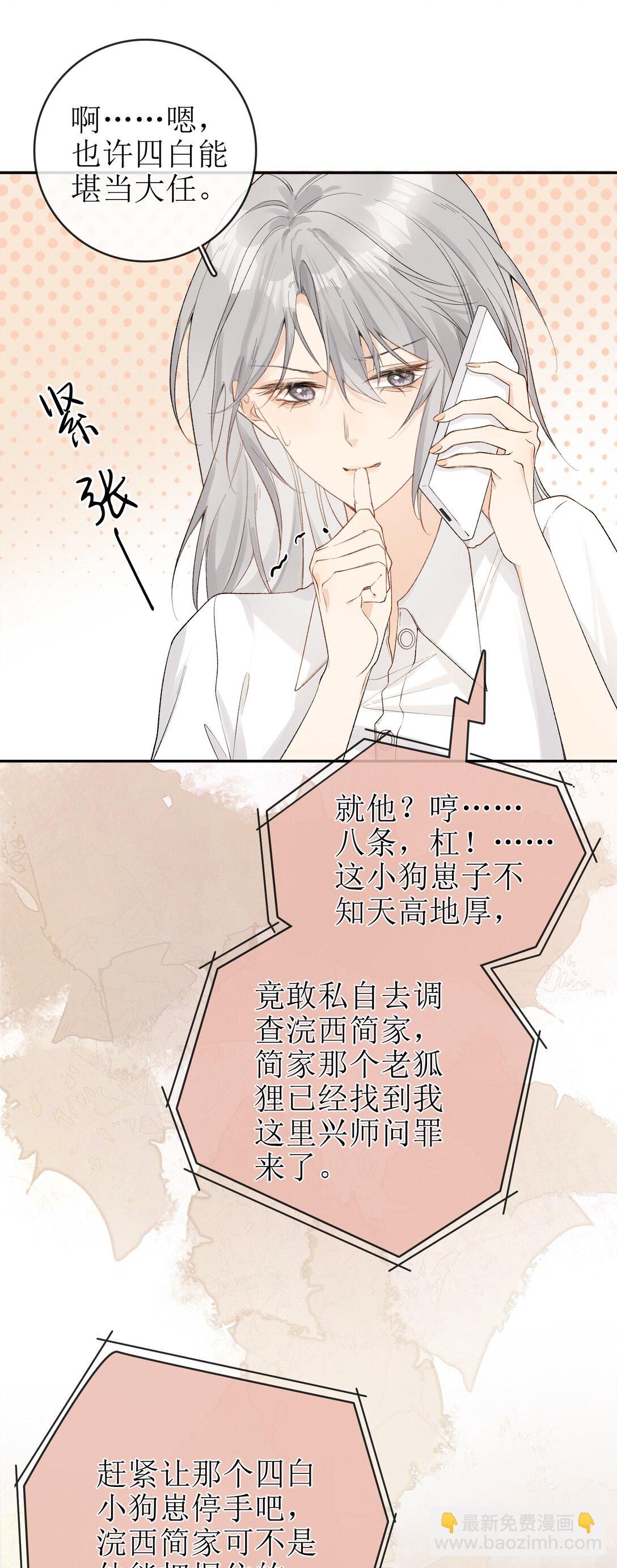 20 我给简家当保安？27