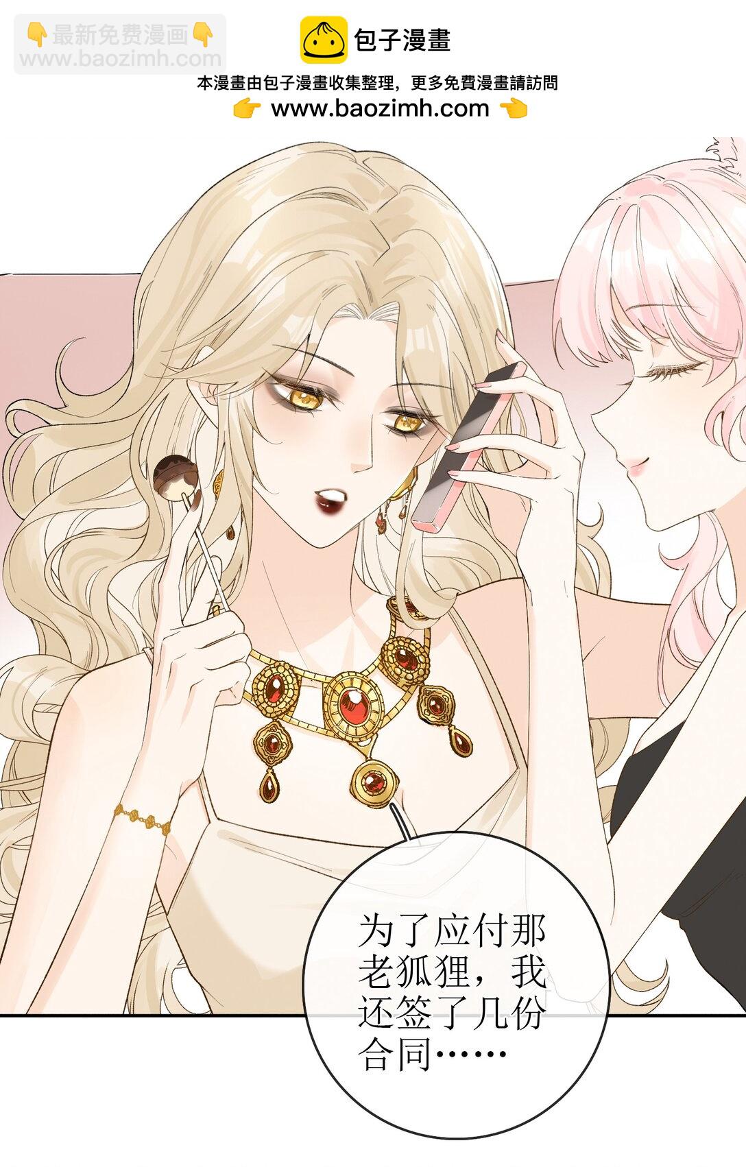 20 我给简家当保安？29