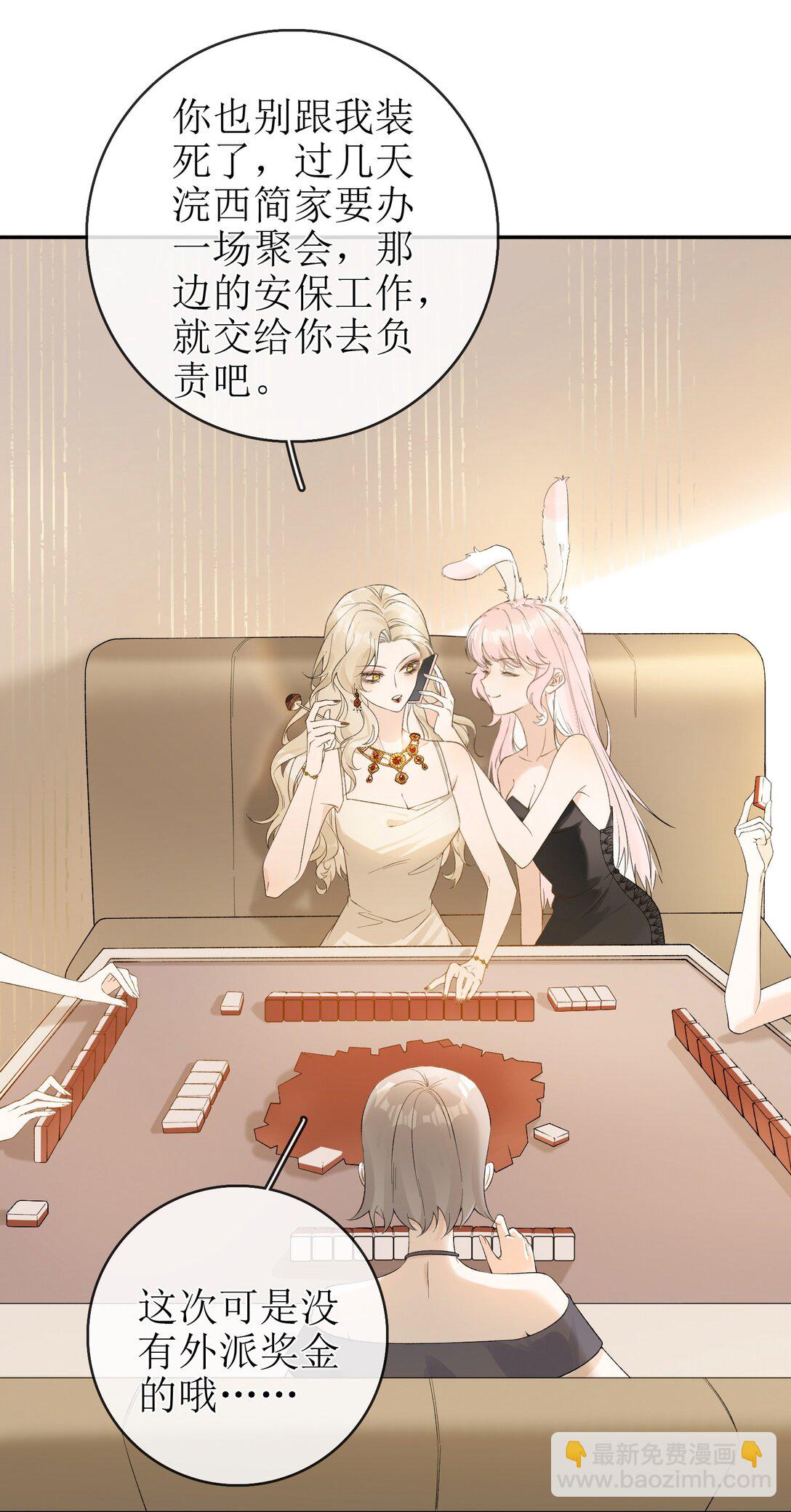 20 我给简家当保安？30