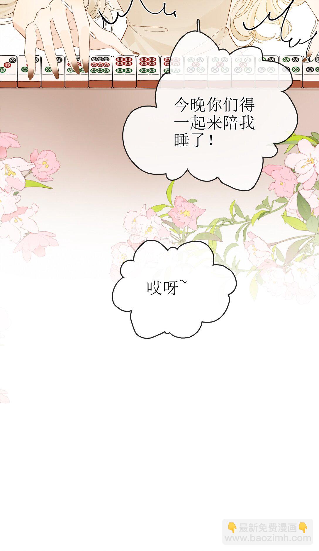 20 我给简家当保安？32