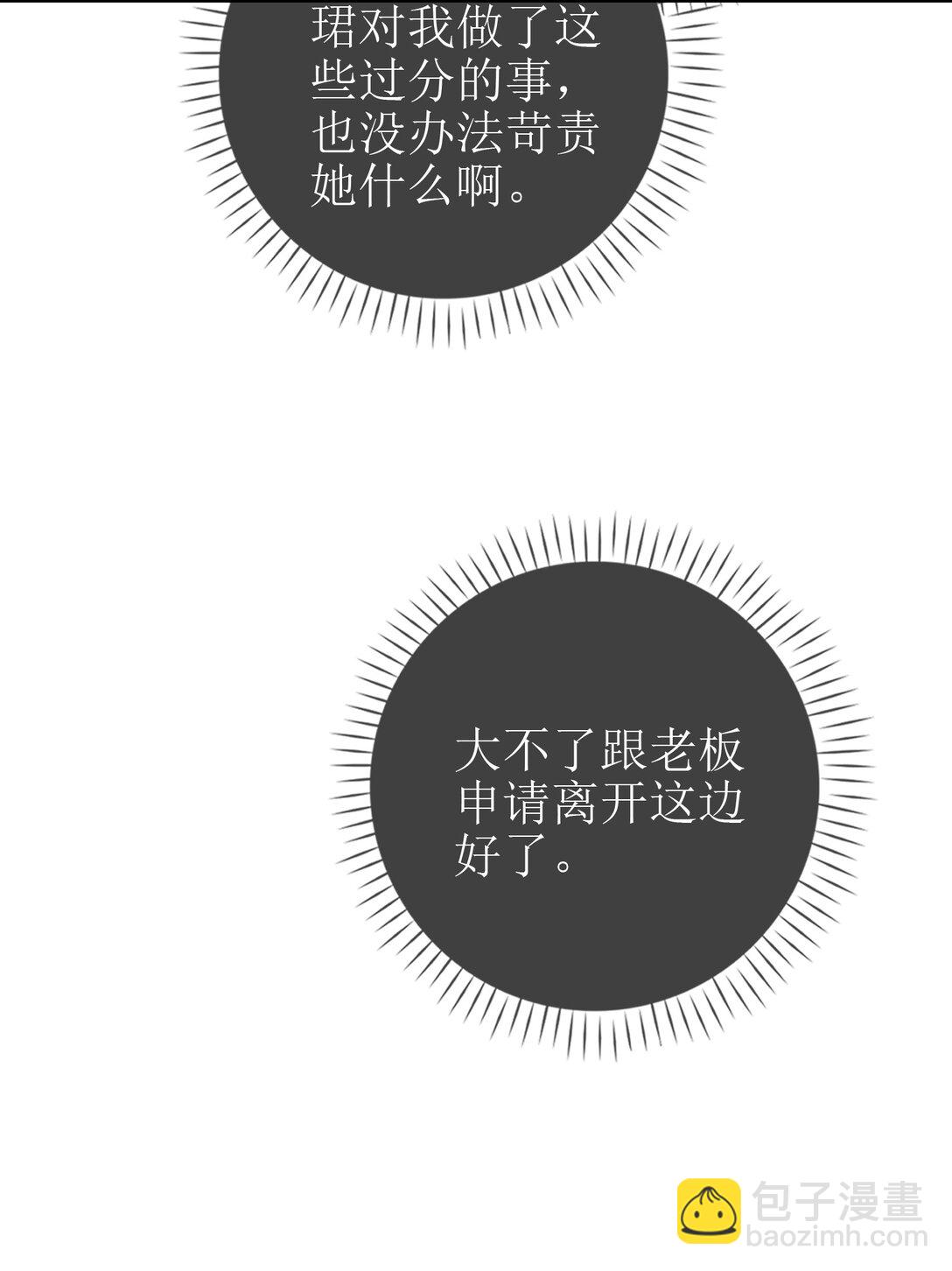 20 我给简家当保安？8