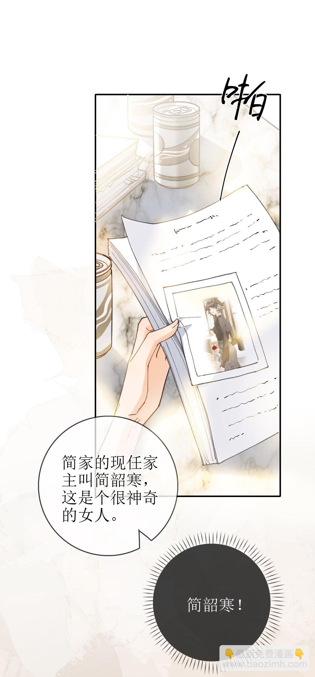 21 简家密辛14