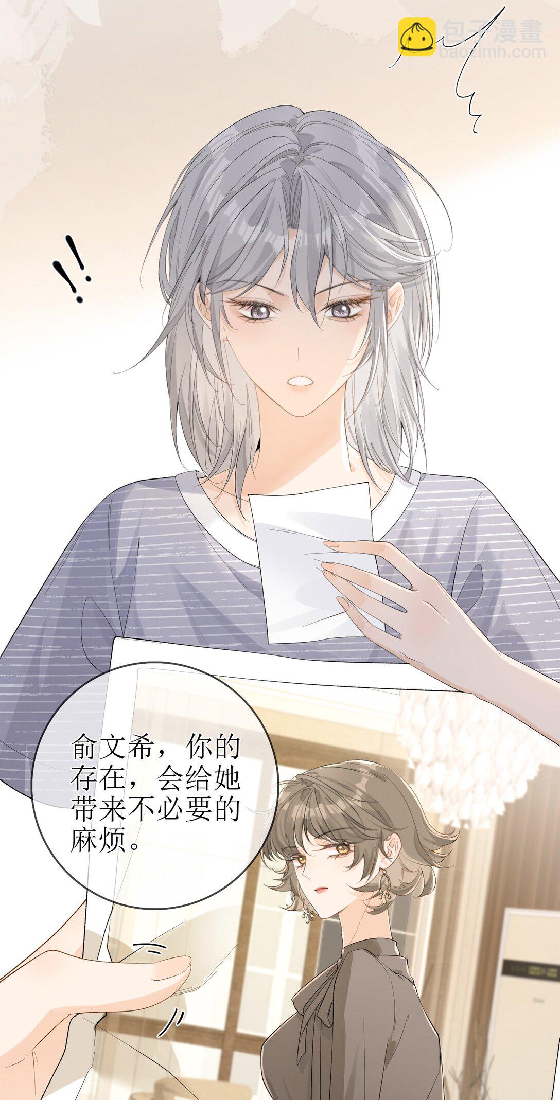 21 简家密辛15