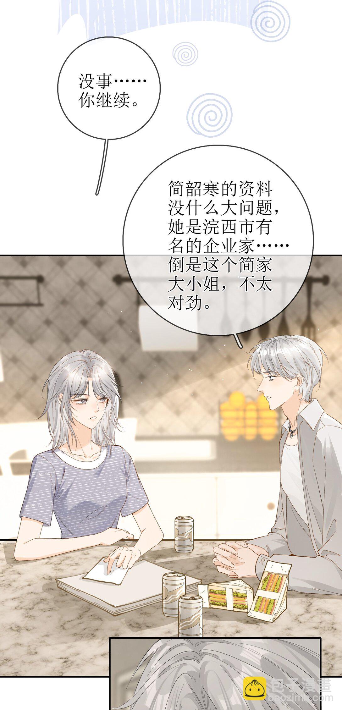 21 简家密辛17