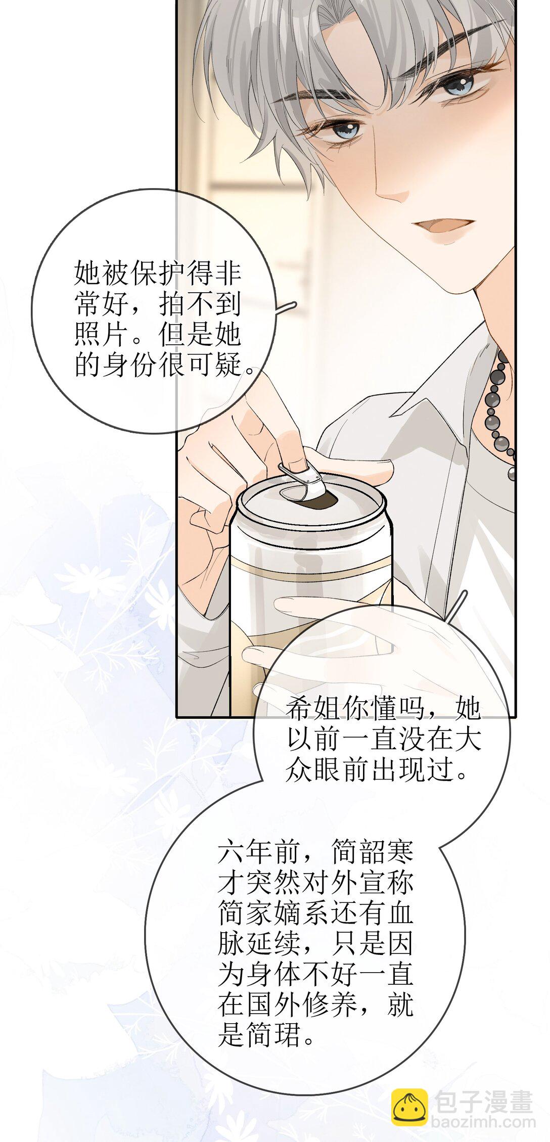 21 简家密辛18