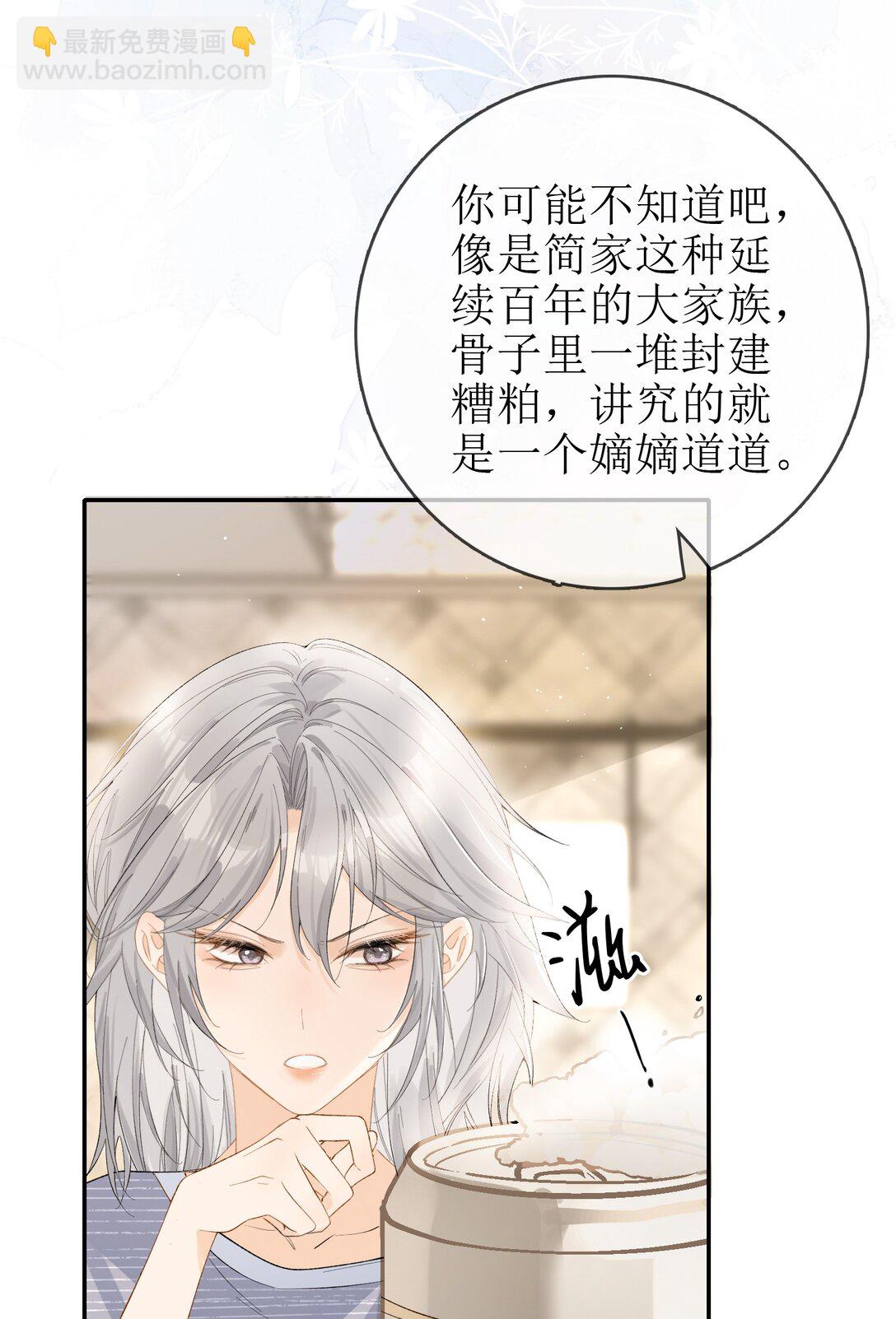 21 简家密辛19